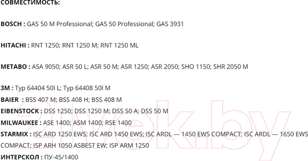 Изображение товара Комплект пылесборников для пылесоса ПС-Фильтрс BS-120