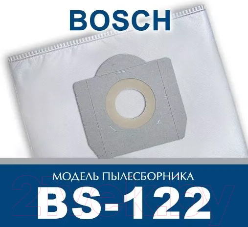 Изображение товара Комплект пылесборников для пылесоса ПС-Фильтрс BS-122