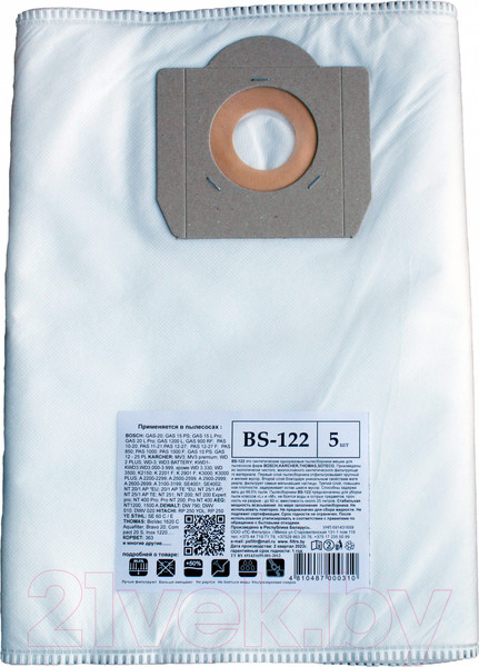 Изображение товара Комплект пылесборников для пылесоса ПС-Фильтрс BS-122