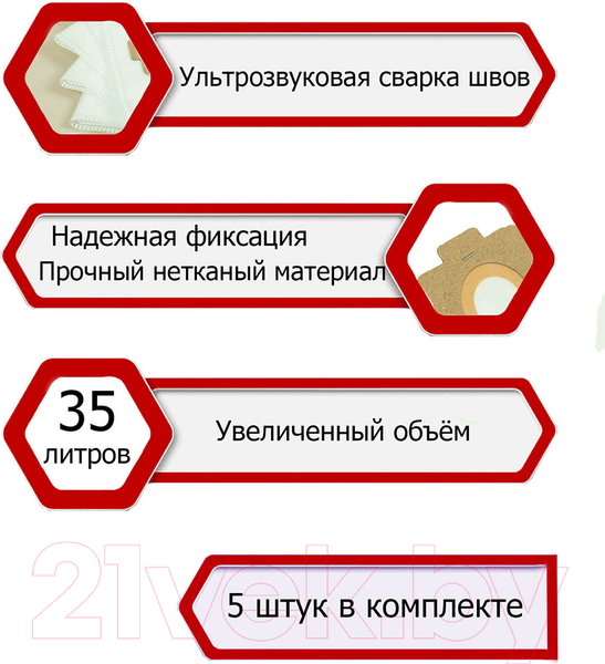 Изображение товара Комплект пылесборников для пылесоса ПС-Фильтрс BS-122