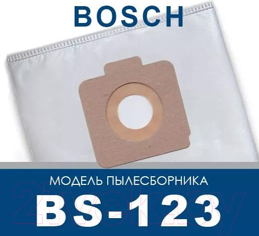 Изображение товара Комплект пылесборников для пылесоса ПС-Фильтрс BS-123