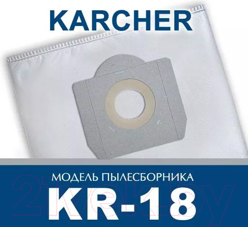 Изображение товара Комплект пылесборников для пылесоса ПС-Фильтрс KR-18