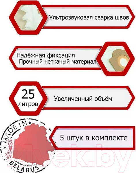 Изображение товара Комплект пылесборников для пылесоса ПС-Фильтрс KR-18