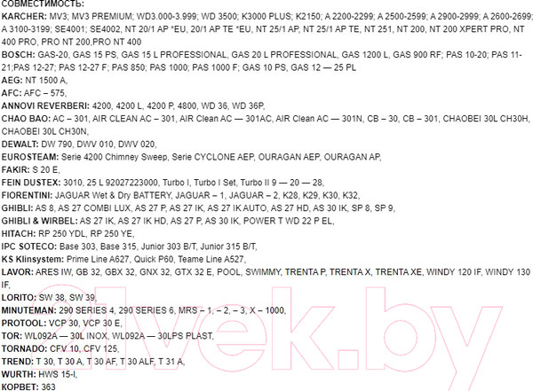 Изображение товара Комплект пылесборников для пылесоса ПС-Фильтрс KR-18