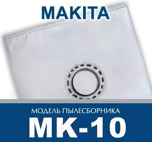Изображение товара Комплект пылесборников для пылесоса ПС-Фильтрс MK-10
