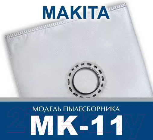 Изображение товара Комплект пылесборников для пылесоса ПС-Фильтрс MK-11