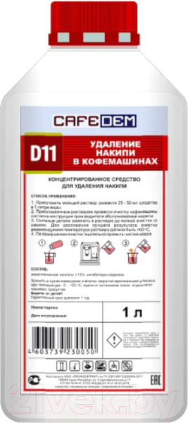 Изображение товара Средство от накипи для кофемашины CafeDem D11 (1л)