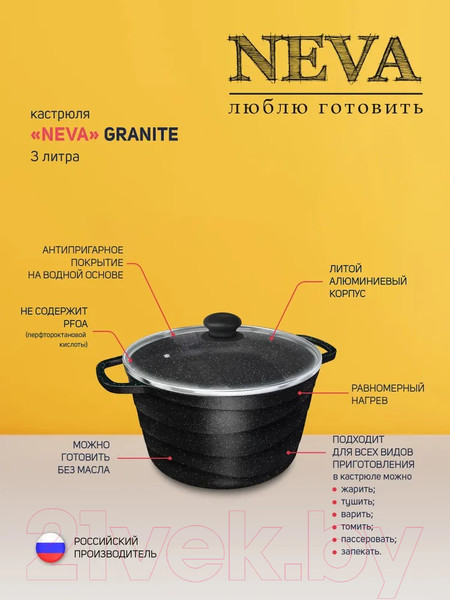 Изображение товара Кастрюля Нева Металл Посуда Neva Granite NG6630