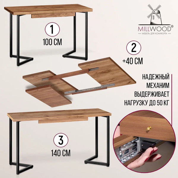 Изображение товара Обеденный стол Millwood Лофт Лондон Л 100-140x60x76 (дуб табачный Craft/металл черный)
