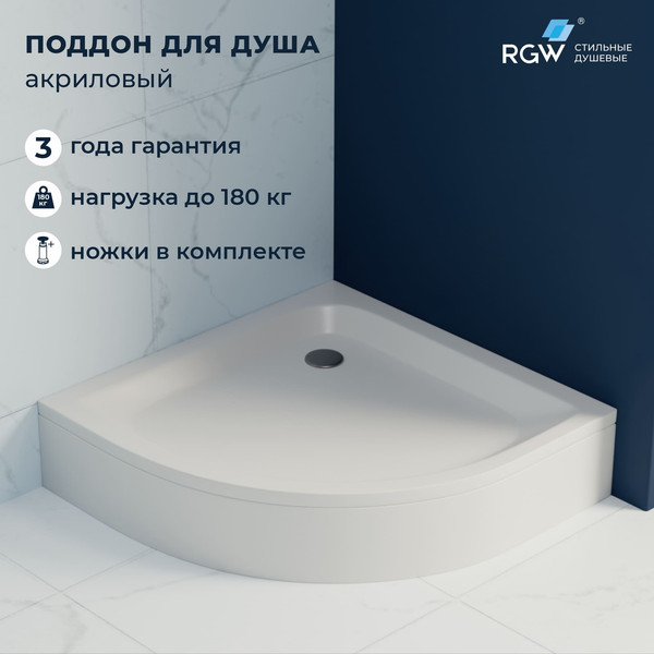Изображение товара Душевой поддон RGW Style 16180488-11