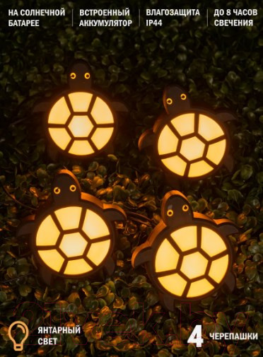 Изображение товара Садовая гирлянда ArtStyle Черепашки / CL-SS44B