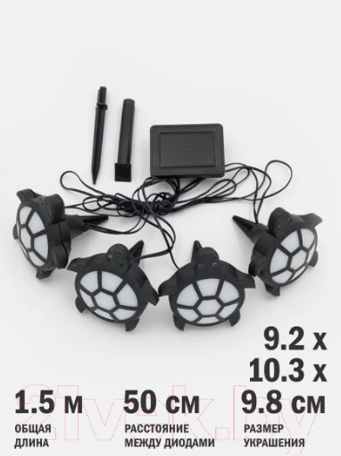 Изображение товара Садовая гирлянда ArtStyle Черепашки / CL-SS44B