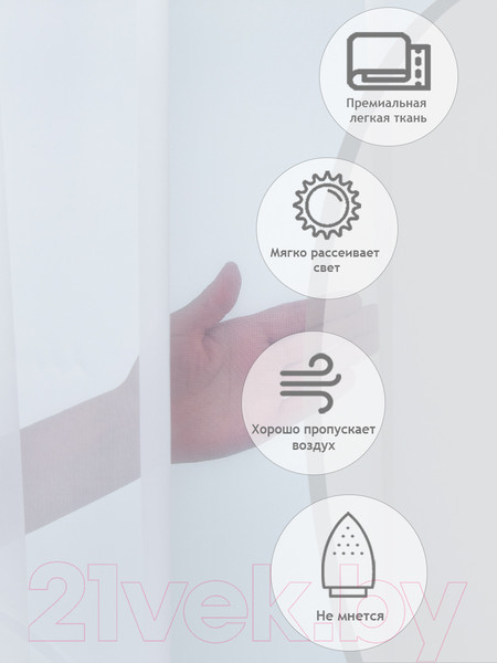 Изображение товара Гардина Amore Mio RR RS 2001 300x270 / 74651 (белый)