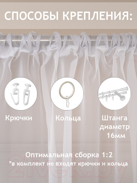 Изображение товара Гардина Amore Mio RR RS 2001 300x270 / 74651 (белый)