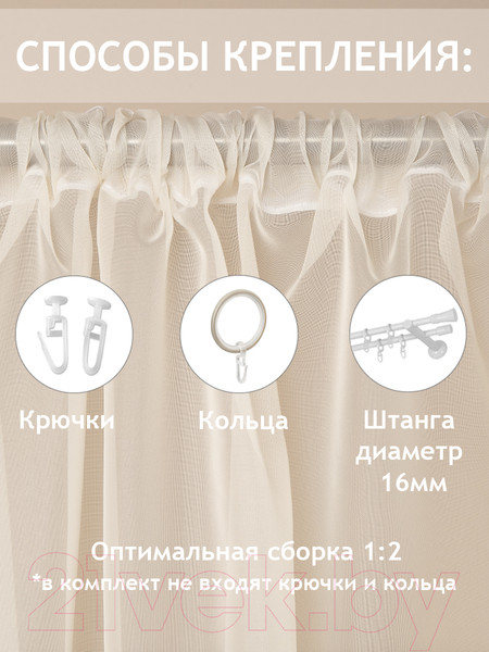 Изображение товара Гардина Amore Mio RR 2002 300x270 / 86993 (шампань)