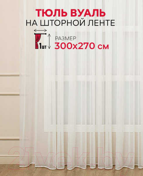 Изображение товара Гардина Amore Mio RR 2002 300x270 / 86993 (шампань)