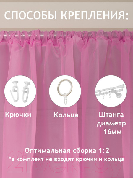 Изображение товара Гардина Amore Mio RR 2053 300x270 / 77557 (розовый)