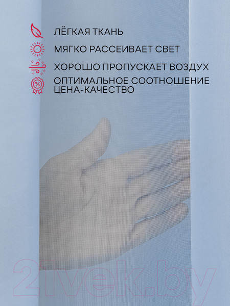 Изображение товара Гардина Amore Mio RR 2022 300x270 / 77539 (голубой)