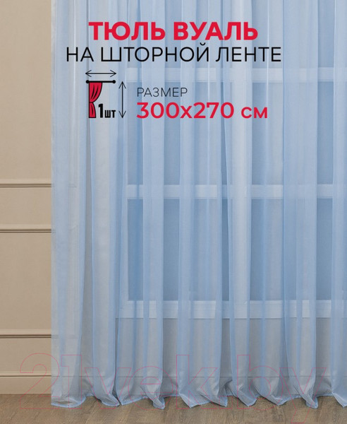 Изображение товара Гардина Amore Mio RR 2022 300x270 / 77539 (голубой)