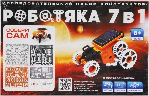 Изображение товара Конструктор электромеханический ND Play Роботяка 7 в 1 / NDP-110