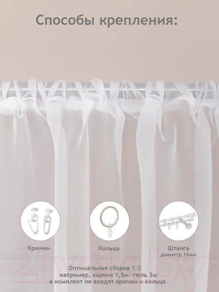 Изображение товара Гардина Amore Mio RR 2001 400x270 / 83495 (белый)