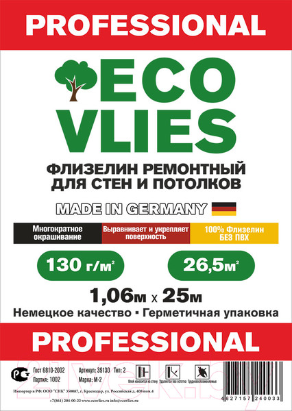 Изображение товара Малярный флизелин Eco Vlies 39130 (130гр/м2)