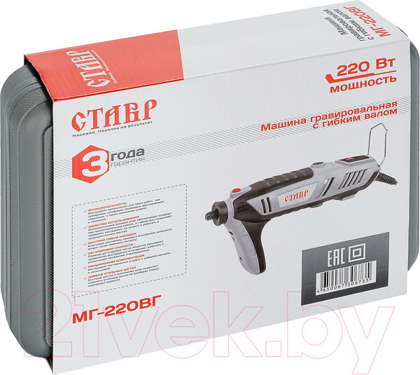Изображение товара Гравер Ставр МГ-220ВГ