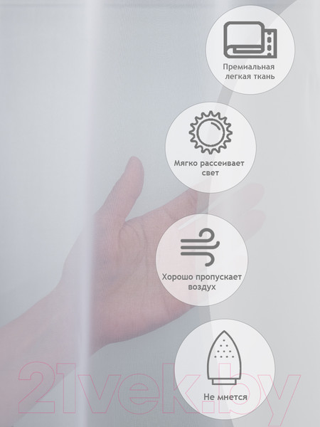 Изображение товара Гардина Amore Mio RR 2001 500x270 / 17970 (белый)