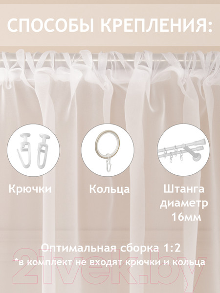 Изображение товара Гардина Amore Mio RR 2001 500x270 / 17970 (белый)