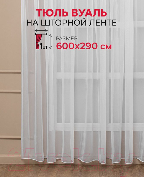 Изображение товара Гардина Amore Mio RR 2001 600x290 / 78560 (белый)