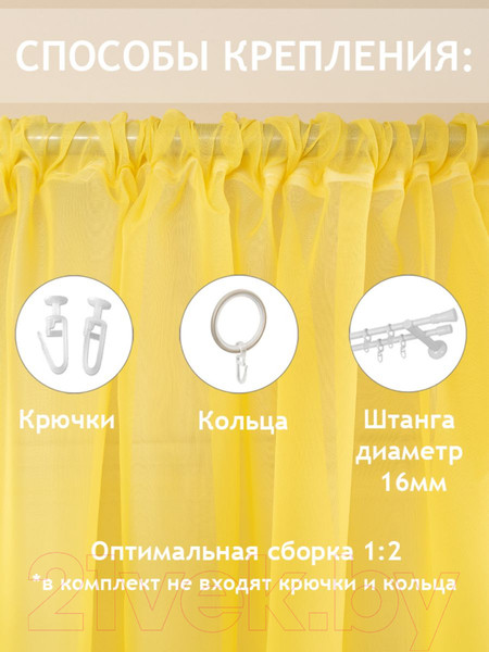 Изображение товара Гардина Amore Mio RR 109 400x270 / 87000 (желтый)