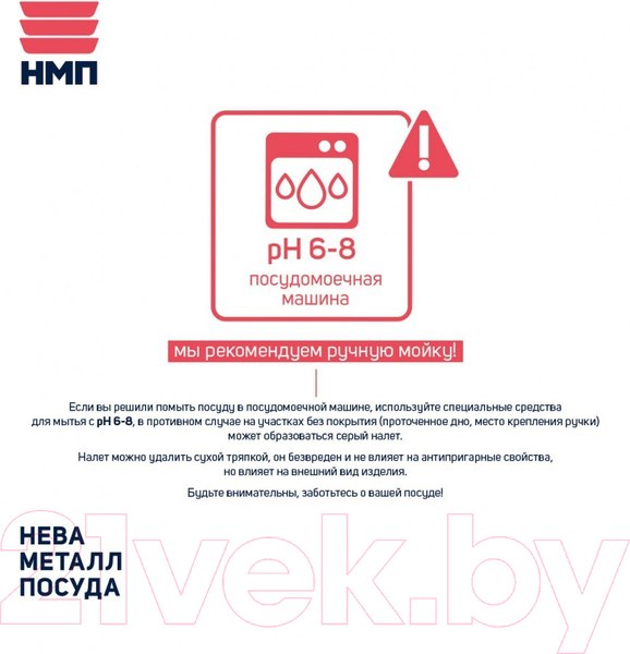 Изображение товара Сковорода Нева Металл Посуда Литая Индукция Гранит L18020i