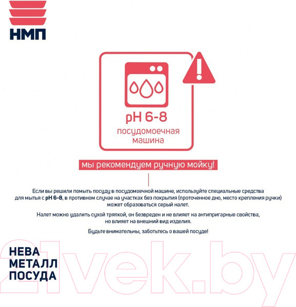 Изображение товара Сковорода Нева Металл Посуда Литая Индукция Гранит L18122i