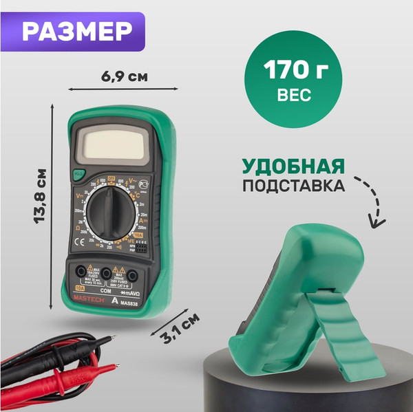 Изображение товара Мультиметр цифровой Mastech MAS838 / 13-2008