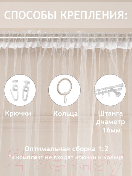 Изображение товара Гардина Amore Mio RR 62208401-02 300x270 / 26935 (серый)