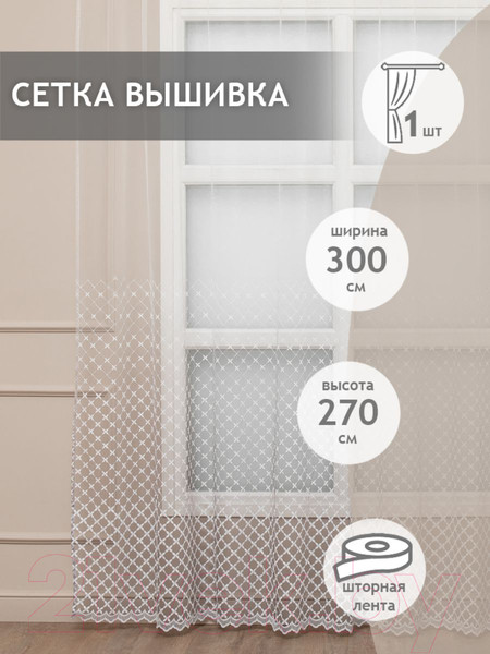 Изображение товара Гардина Amore Mio RR 62208401-02 300x270 / 26935 (серый)