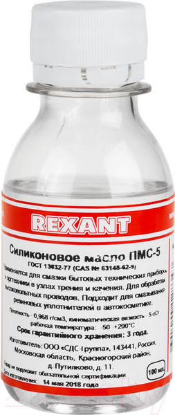 Изображение товара Смазка техническая Rexant ПМС-5 / 09-3911 (100мл)
