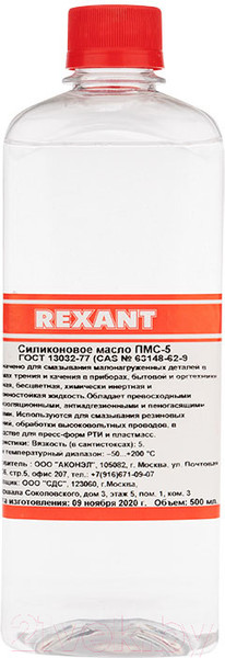 Изображение товара Смазка техническая Rexant ПМС-5 / 09-3912 (500мл)