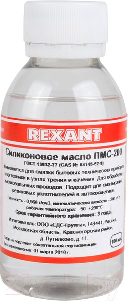Изображение товара Смазка техническая Rexant ПМС-200 / 09-3931 (100мл)