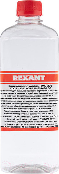 Изображение товара Смазка техническая Rexant ПМС-200 / 09-3932 (500мл)