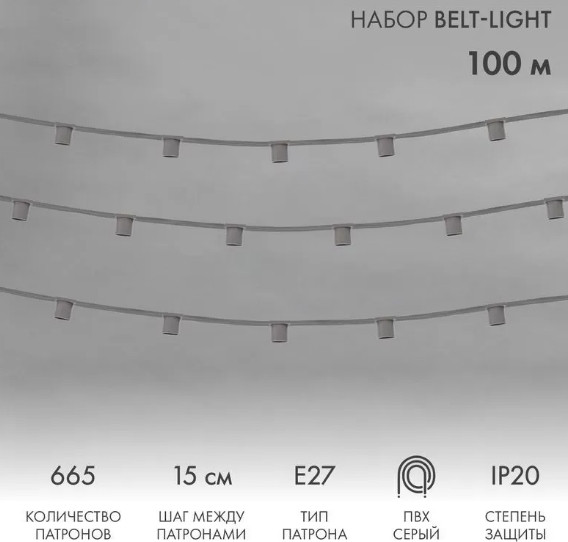 Изображение товара Провод для гирлянд Neon-Night Belt-Light 331-112 (100м, серый)