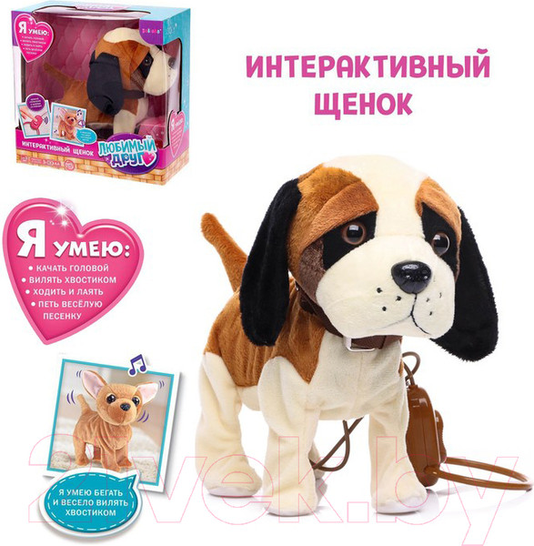 Изображение товара Интерактивная игрушка Zabiaka Любимый щенок / 3698253