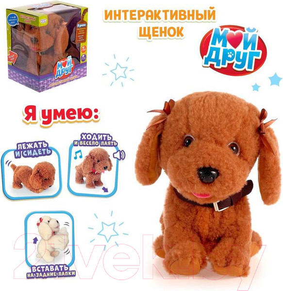 Изображение товара Интерактивная игрушка Zabiaka Мой друг / 3698252