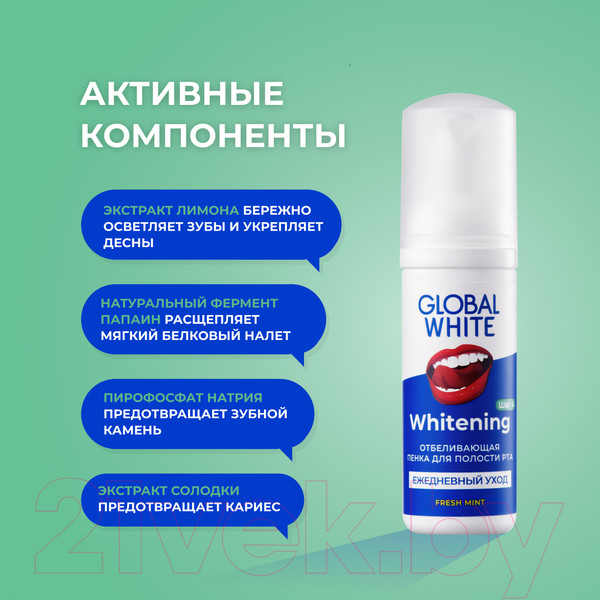 Изображение товара Пенка для отбеливания зубов Global White Whitening Foam Oral Care (50мл)