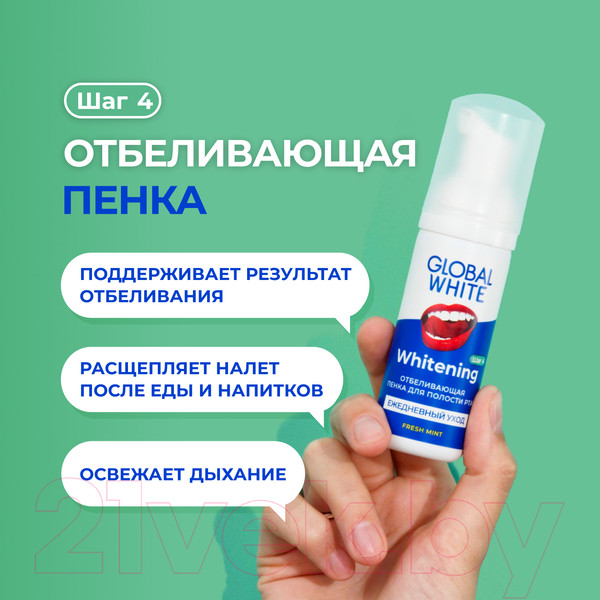Изображение товара Пенка для отбеливания зубов Global White Whitening Foam Oral Care (50мл)