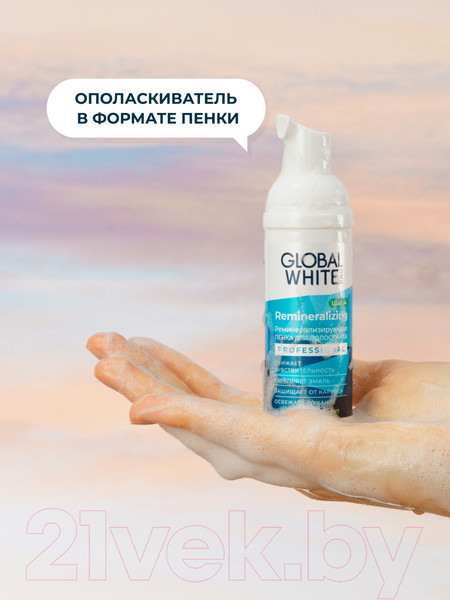 Изображение товара Пенка для полости рта Global White Реминерализирующая (50мл)