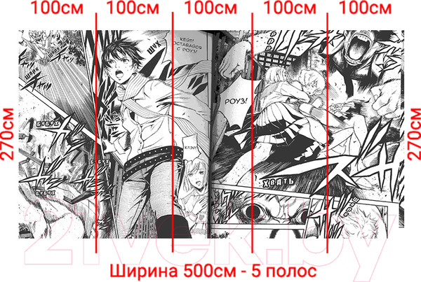 Изображение товара Фотообои листовые Arthata Fotooboi-Anime2-187 (500x270)
