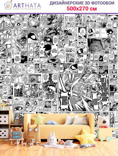 Изображение товара Фотообои листовые Arthata Fotooboi-Anime2-194 (500x270)