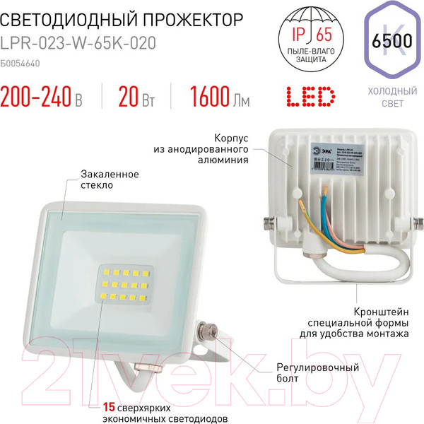 Изображение товара Прожектор ЭРА LPR-023-W-65K-020 / Б0054640