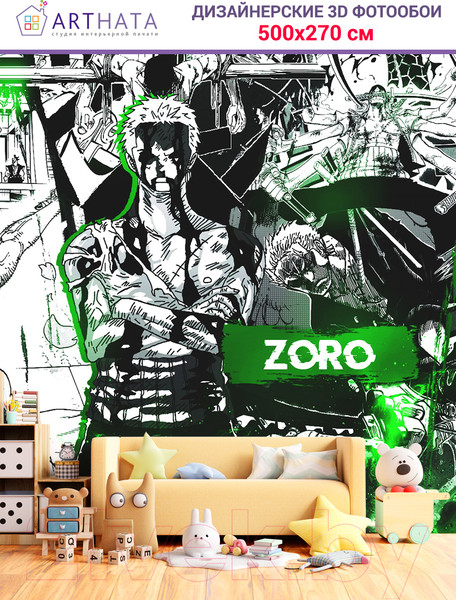 Изображение товара Фотообои листовые Arthata Fotooboi-Anime2-178 (500x270)